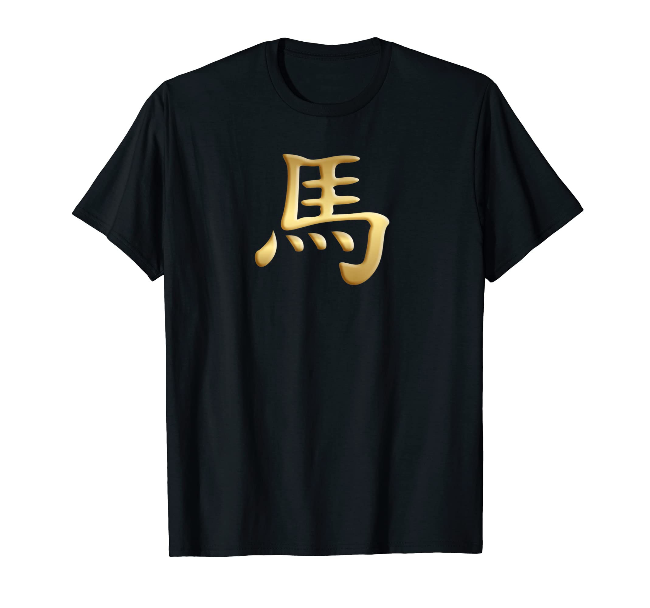 Asian RomanceChinese Zodiac Year Of The Horse Written In Kanji Character T-Shirt