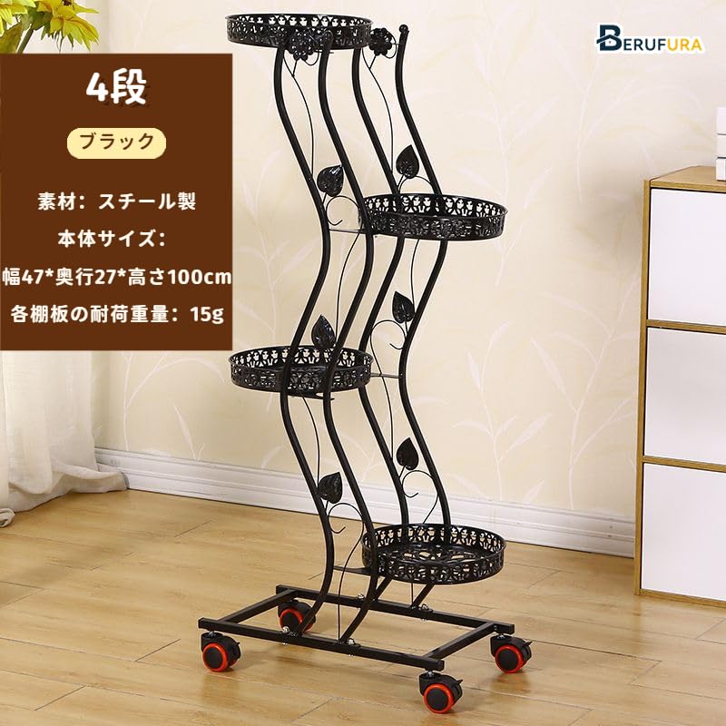 スチール製プランターラック 6段 ブラック プランタースタンド