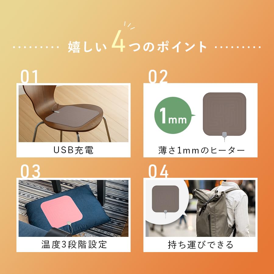 Amazon | スリーアップ 充電式 薄さ1mm 持ち運べる 温度3段階設定