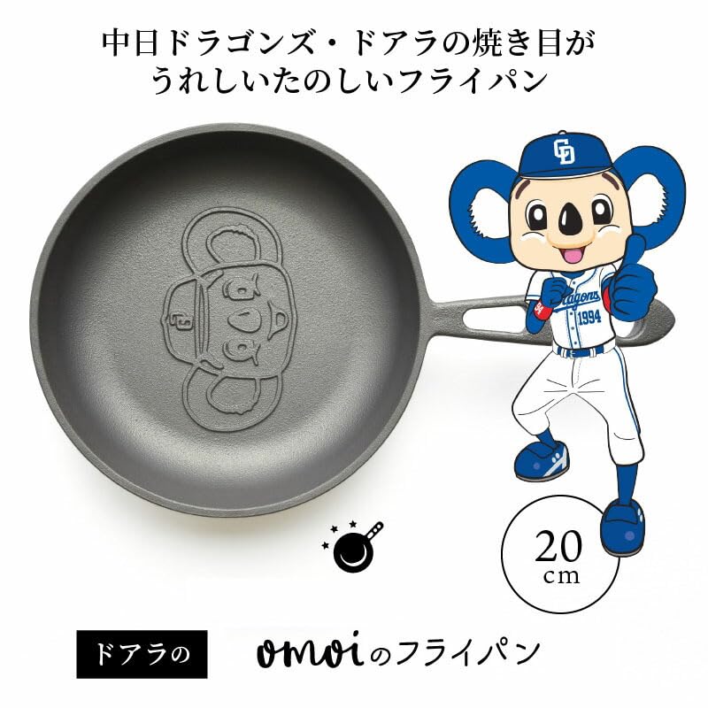 Amazon | 石川鋳造 ドアラのおもいのフライパン 中日ドラゴンズの
