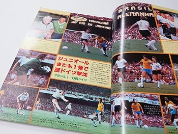 1982年スペイン・ワールドカップ決勝チケットと新聞付き wcp00101-01057961_thum.jpg