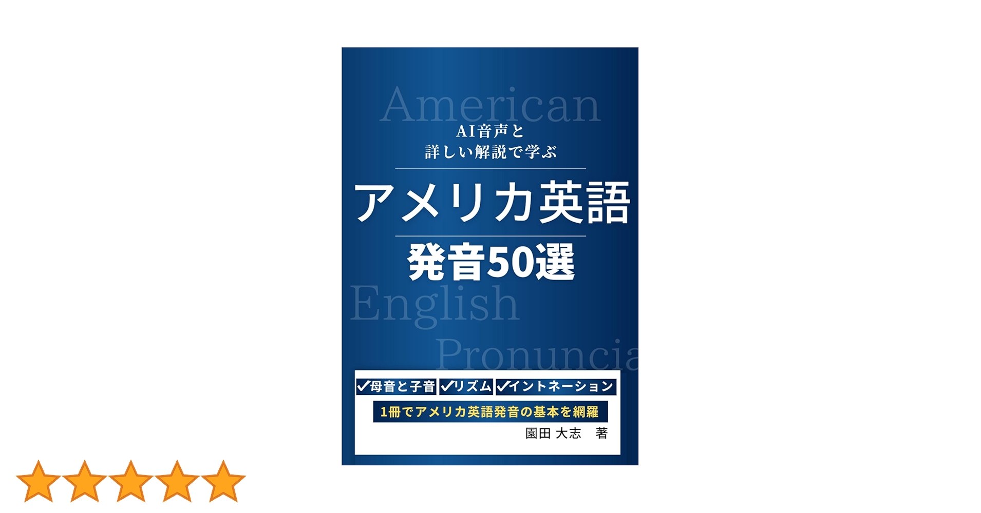 アメリカ口語英語 動詞編 〈発音とヒヤリングの演習〉 アメリカ口語英語 動詞編 〈発音とヒヤリングの演習〉 アメリカ