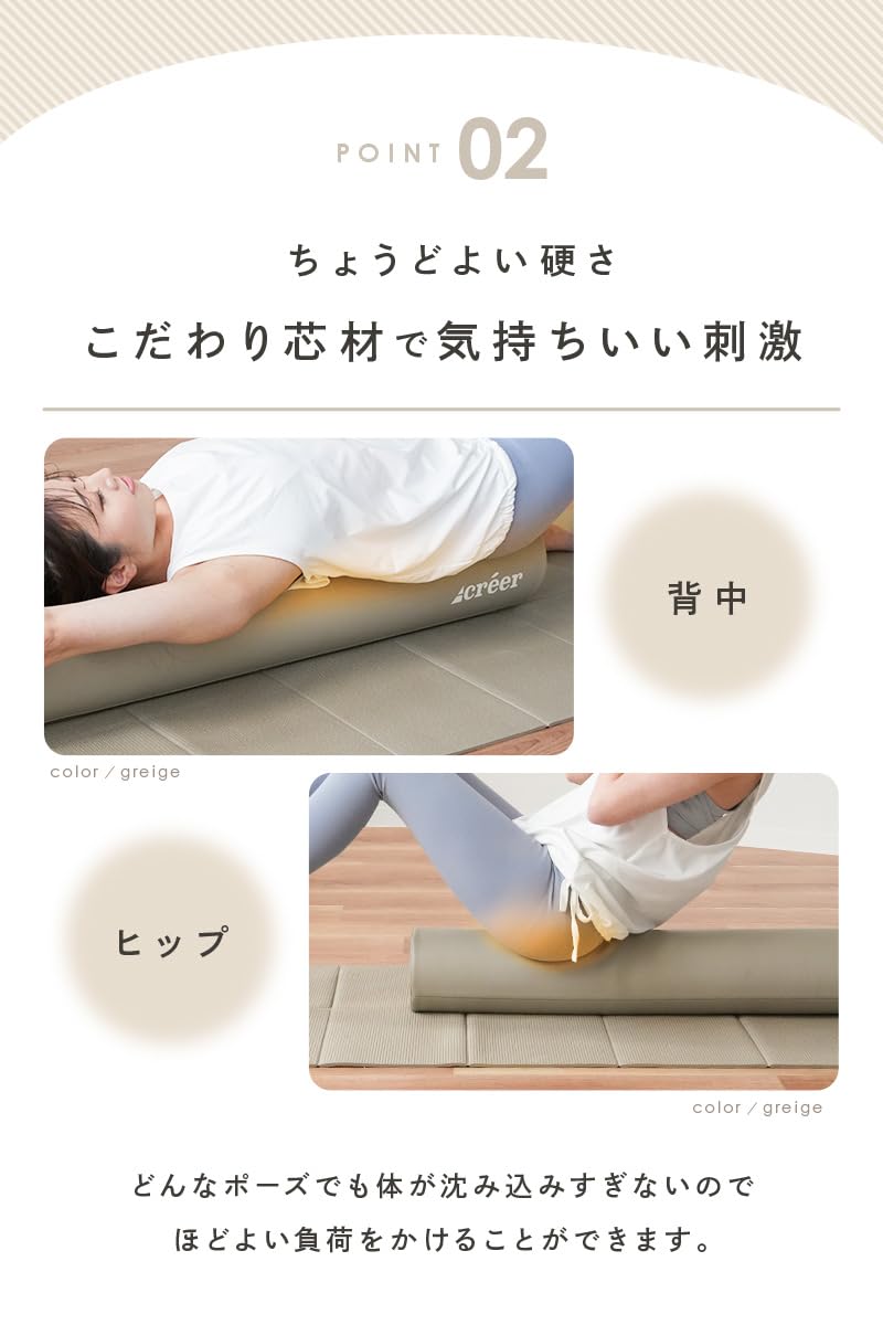 Amazon | ≪日本企業企画≫ créer (クレエ) ストレッチ用ポール 【お家