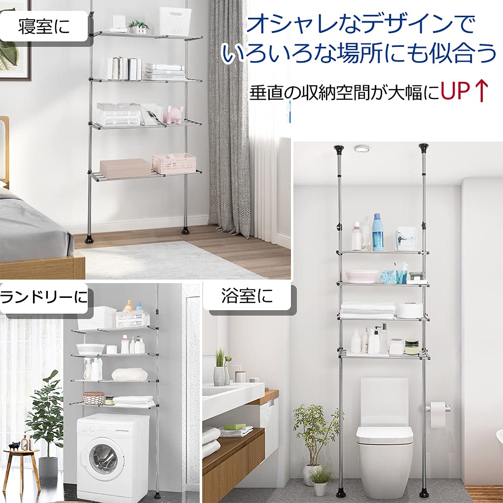 Amazon｜BAOYOUNI つっぱり棚 洗濯機ラック ランドリーラック4段 