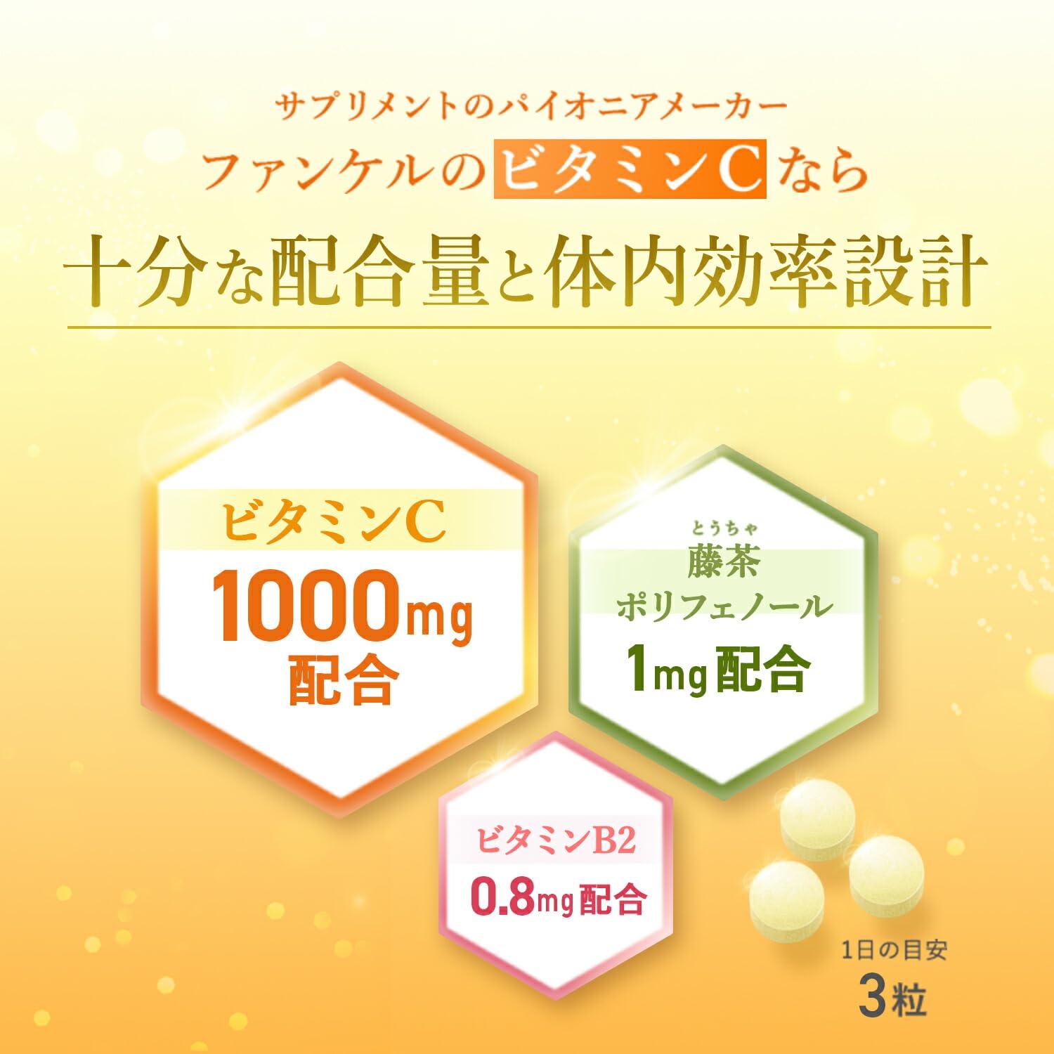 Amazon | ファンケル (FANCL) ビタミンC 180日分 (30日分×6袋) [ 栄養
