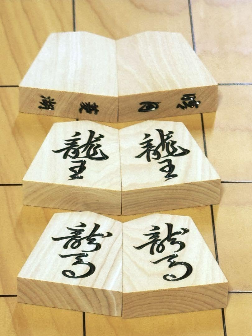 Amazon | 御蔵島黄楊 晴月作 菱湖 将棋駒 桐平箱 | 将棋 | おもちゃ