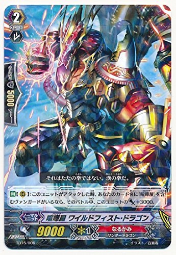Amazon.co.jp: カードファイト!! ヴァンガード/TD15/006 喧嘩屋