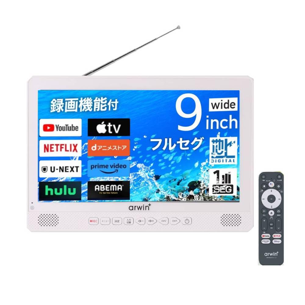 Amazon | 防水テレビ お風呂 フルセグwi-fi ネット動画対応 9インチ