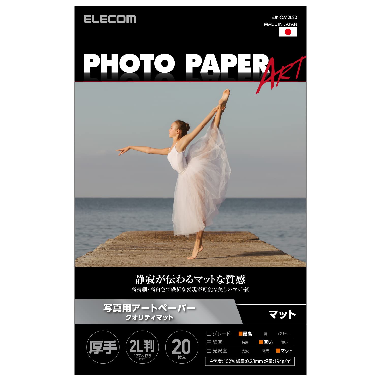 Amazon.co.jp: エレコム 写真用紙 プリンター用紙 2L判 20枚