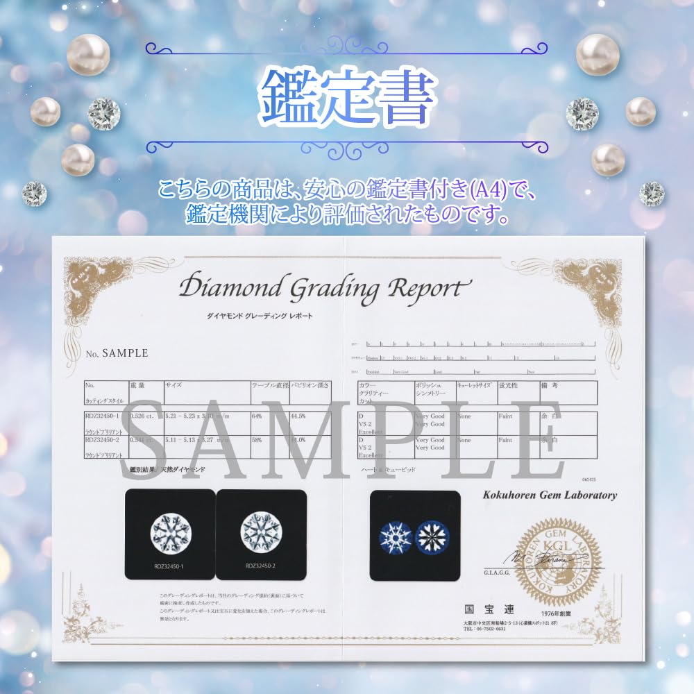 Amazon | 計0.4ct/D/SI2/EX/H&C/【鑑定書付き】ダイヤモンド