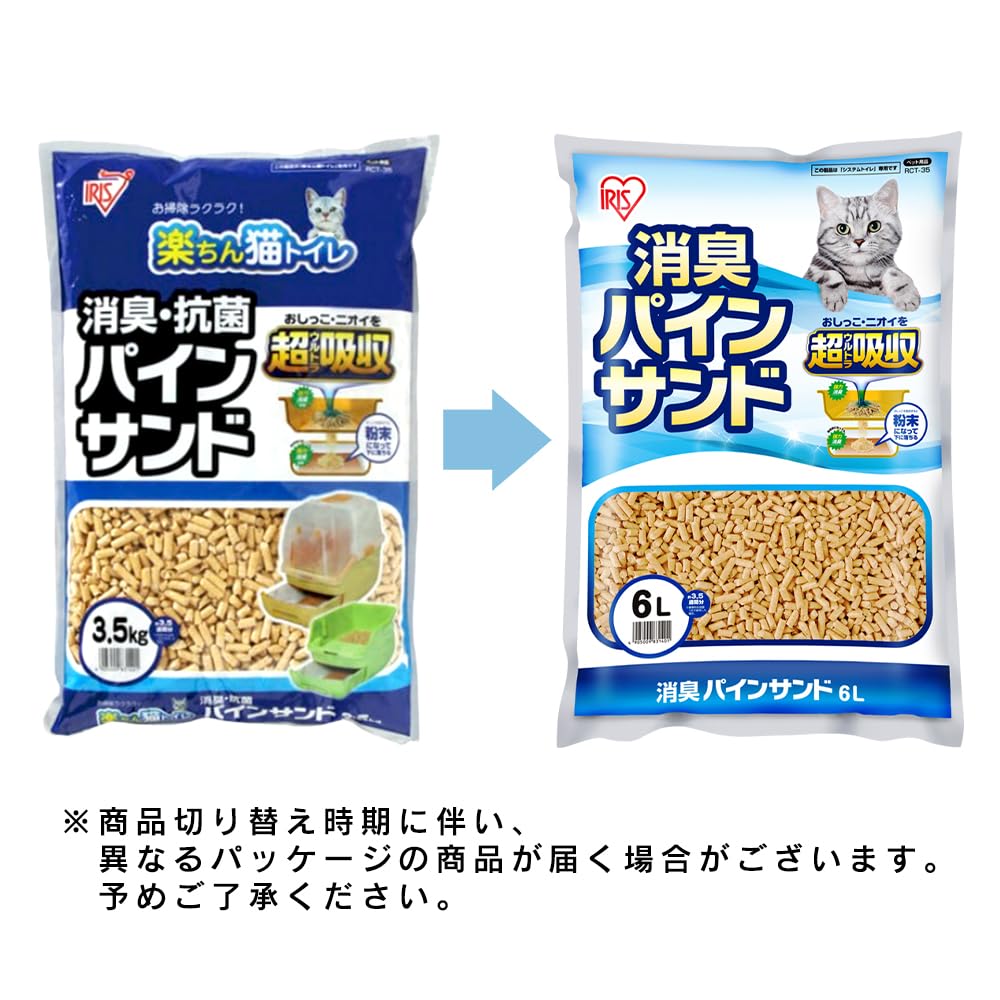Amazon | アイリスオーヤマ システムトイレ用 楽ちん猫トイレ 消臭