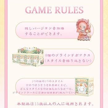 Amazon.co.jp: Emma秘境の森誕生日会シリーズブラインドボックス