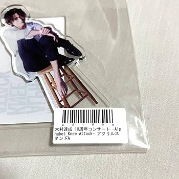 木村達成　アクリルスタンド　3点セット 61l0f7nUKpL._UF350,350_QL80_.jpg