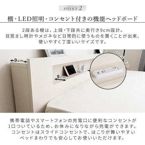 株式会社三栄コーポレーション 棚・コンセント付きフロアベッド LED照明付き シングル ロータイプ フレーム ベッドフレーム コンセント ブラック の商品画像 7