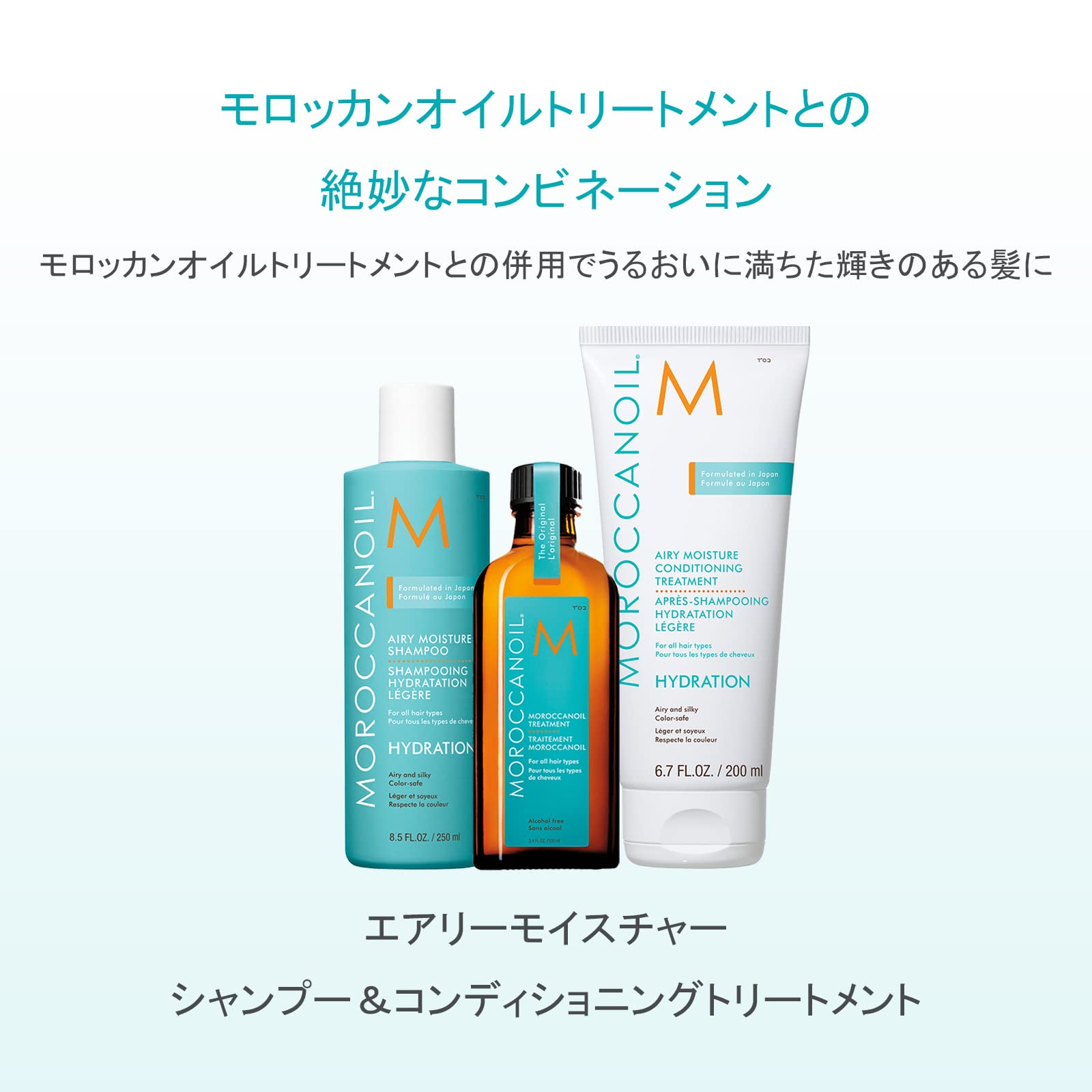 シャンプー Moroccanoil Airy Moisture Set Amazon.co.jp: Moroccan Oil Airy Moisture Shampoo & Conditioning