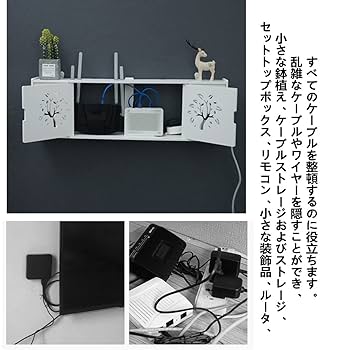 Amazon.co.jp: ルーター 収納 ケーブルボックス ルーター収納