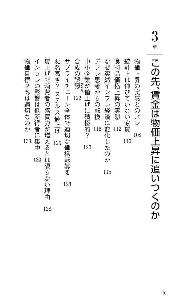 不況下の株式運命学 Comparing three years later: 