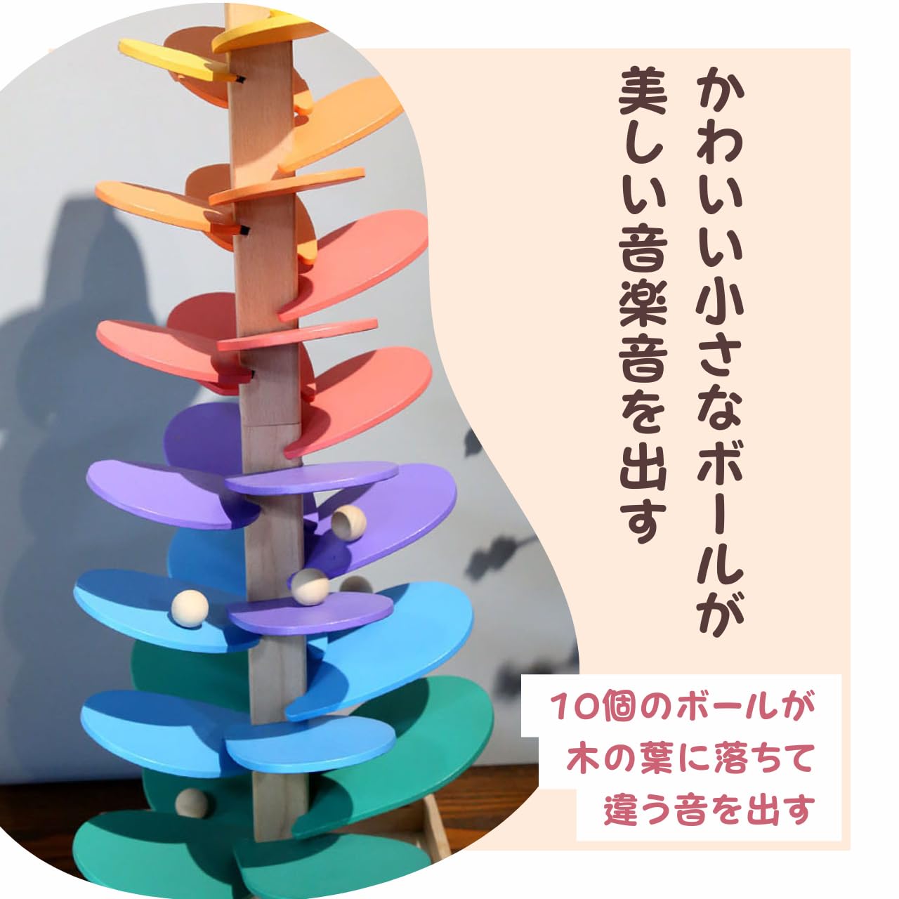 Amazon | noanoa カラコロツリー ミュージックツリー 木のおもちゃ