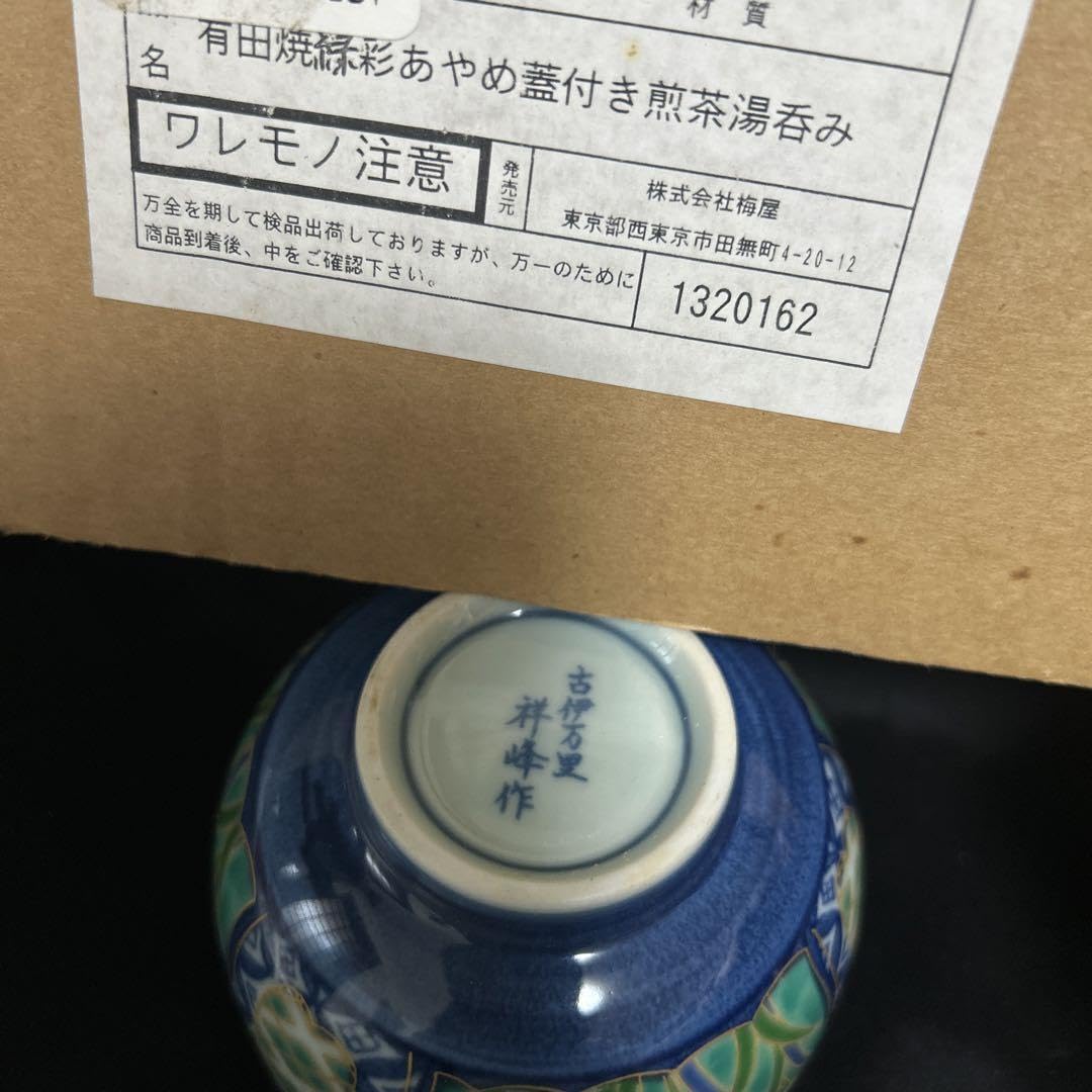 有田焼美術『峰一作』酒器揃（徳利、ぐい呑） 有田焼美術『峰一作』酒器揃（徳利、ぐい呑） - メルカリ
