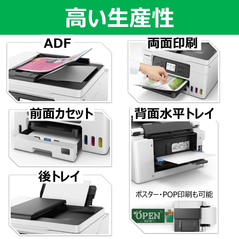 Amazon.co.jp: Canon プリンター 特大容量ギガタンク A4カラー  