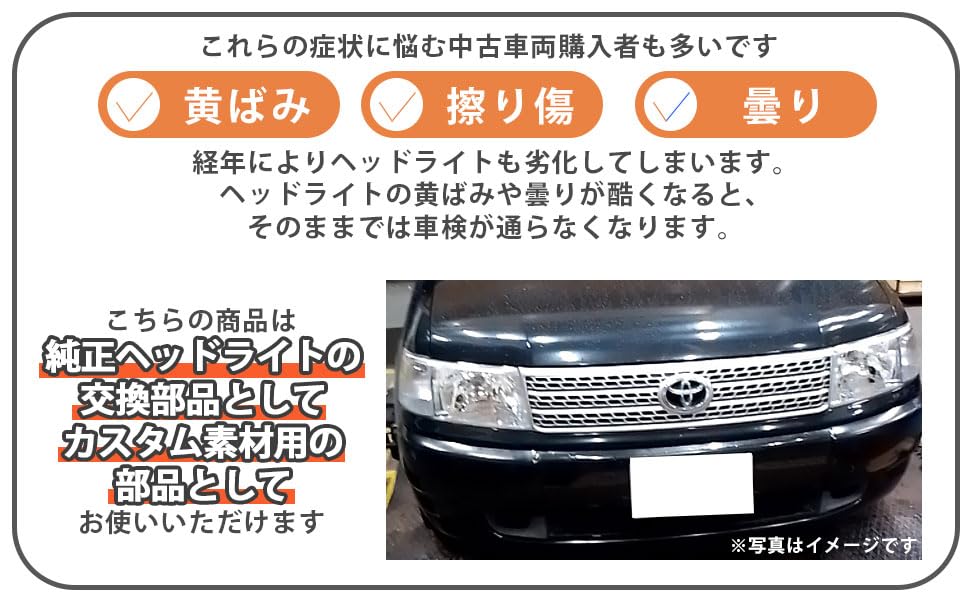 Amazon | トヨタ 用 ヘッドライト ヘッドランプ 左右セット プロ