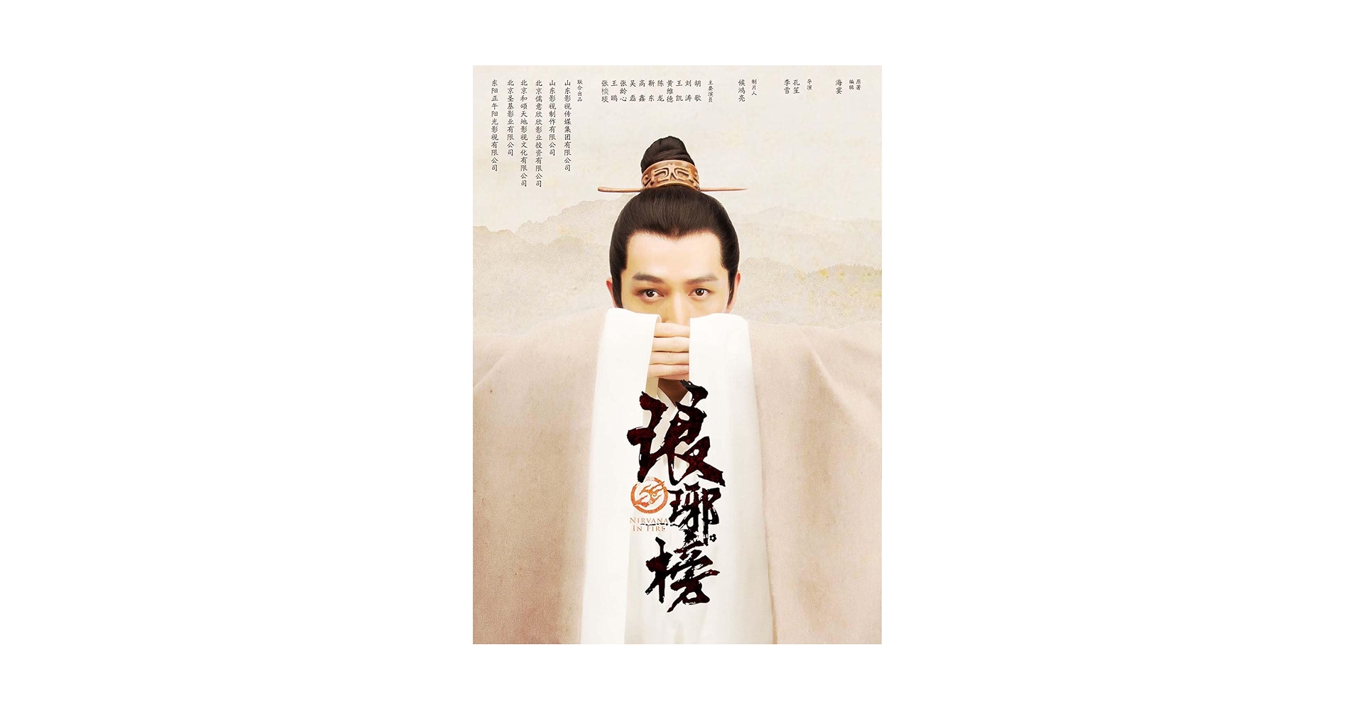 中国ドラマ　DVD　琅琊榜 ろうやぼう　1期+2期　全52巻セット Amazon.co.jp: 琅琊榜 1期+2期計52巻レンタル DVD 中国ドラマ
