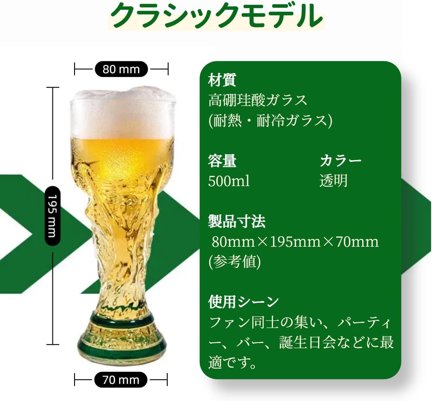 【2026年サッカー飾り】2026年米加墨ワールドカップ ビアジョッキ 500M…