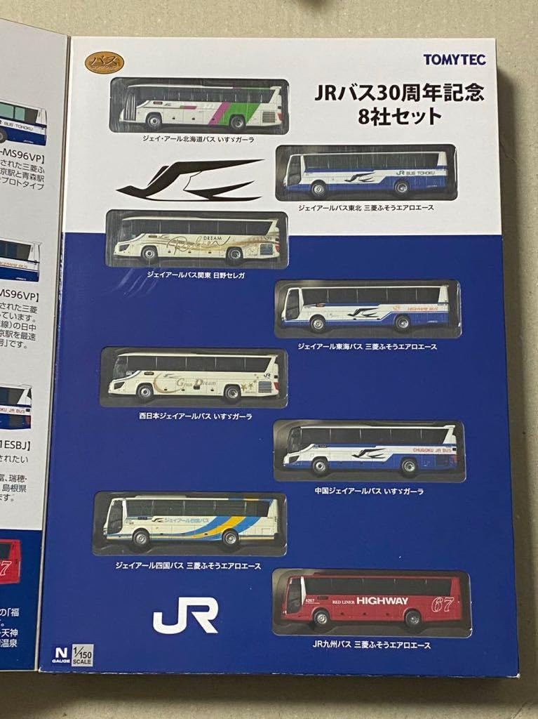 Amazon.co.jp: TOMYTEC バスコレクション JRバス30周年記念 8社セット