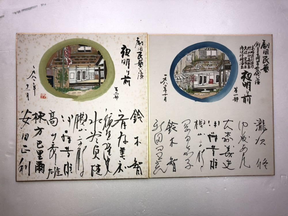 劇団民藝 2025年上演作品｜劇団民藝公式サイト