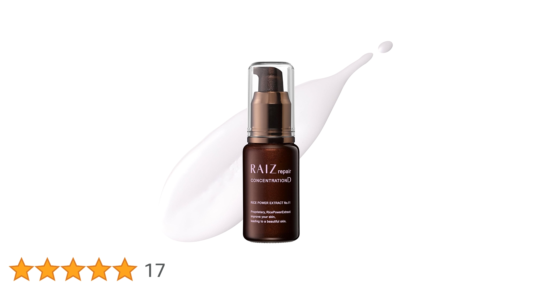 Asa様 ライース リペアコンセントレーションW 30ml Amazon | ライースリペア コンセントレーションW 30mL 【医薬部