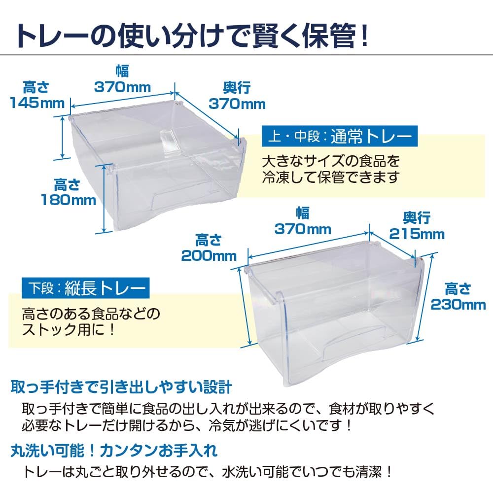 Amazon | 前開き 冷凍ストッカー (冷凍庫) 1ドア(108L) RRS-T108 自然