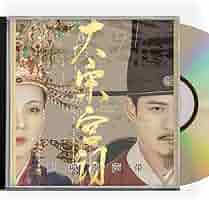 大宋宮詞　愛と策謀の宮絵巻　【全31巻】　レンタル版DVD  全巻セット　アジア Amazon.co.jp: 大宋宮詞 愛と策謀の宮廷絵巻 【全31巻