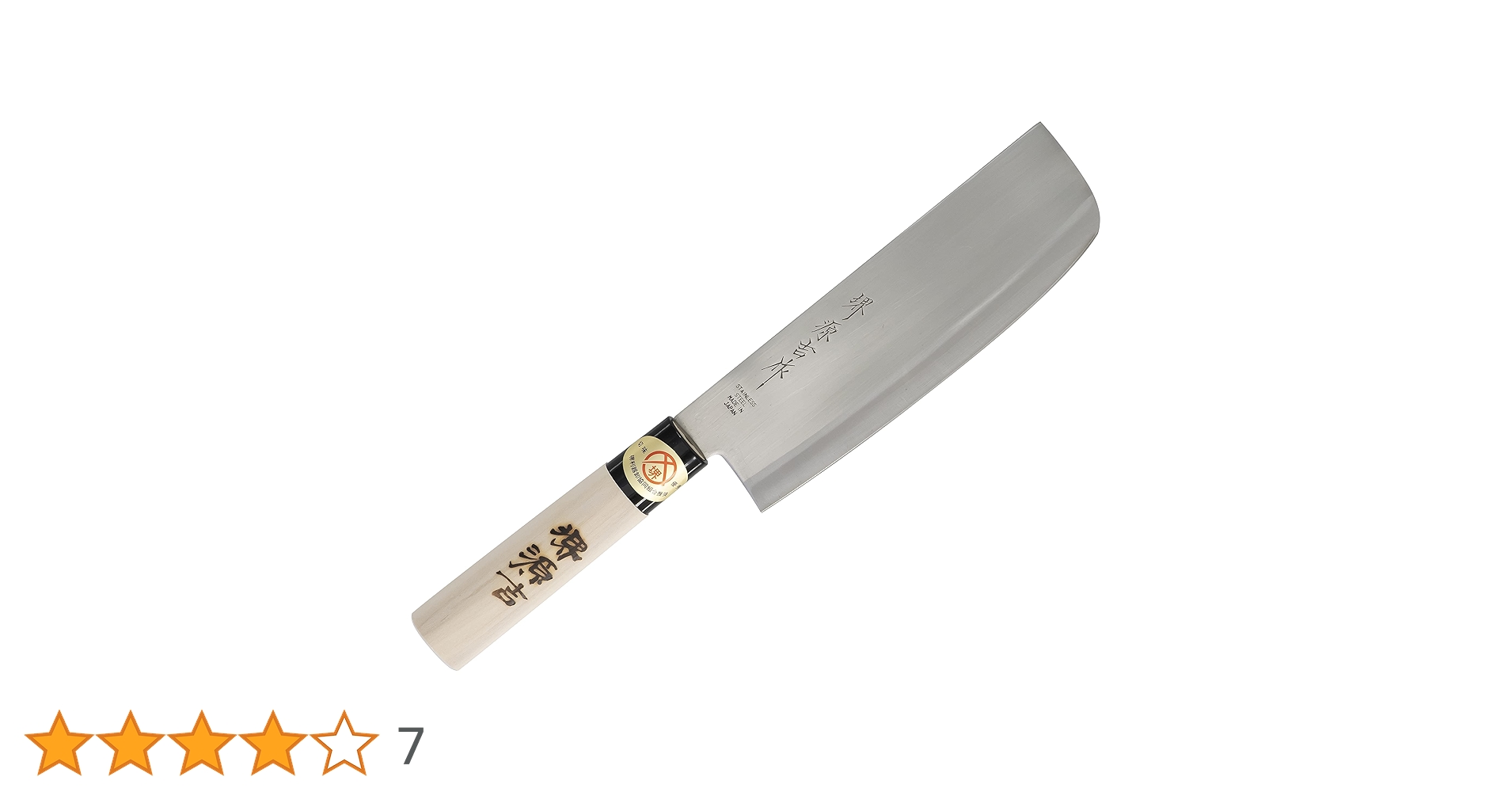正本 薄刃包丁 研ぎ済 水牛柄 片刃 菜切り日本鋼製 菜切り包丁 木製ハンドル 菜切庖刀 – 包丁の築地正本