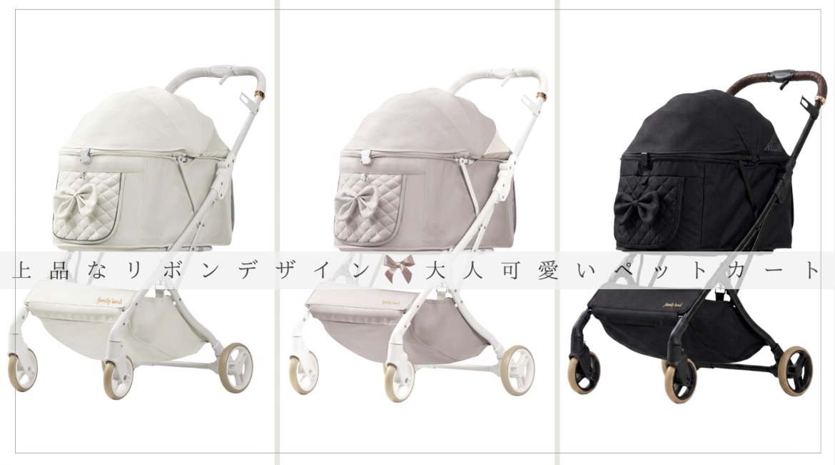 Amazon.co.jp: family land ペットカート 可愛い おしゃれ 多頭用
