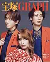 宝塚 GRAPH (グラフ) 2010年 10月号 [雑誌] 雑誌 61l1ATfm52L._AC_SY200_QL15_.jpg