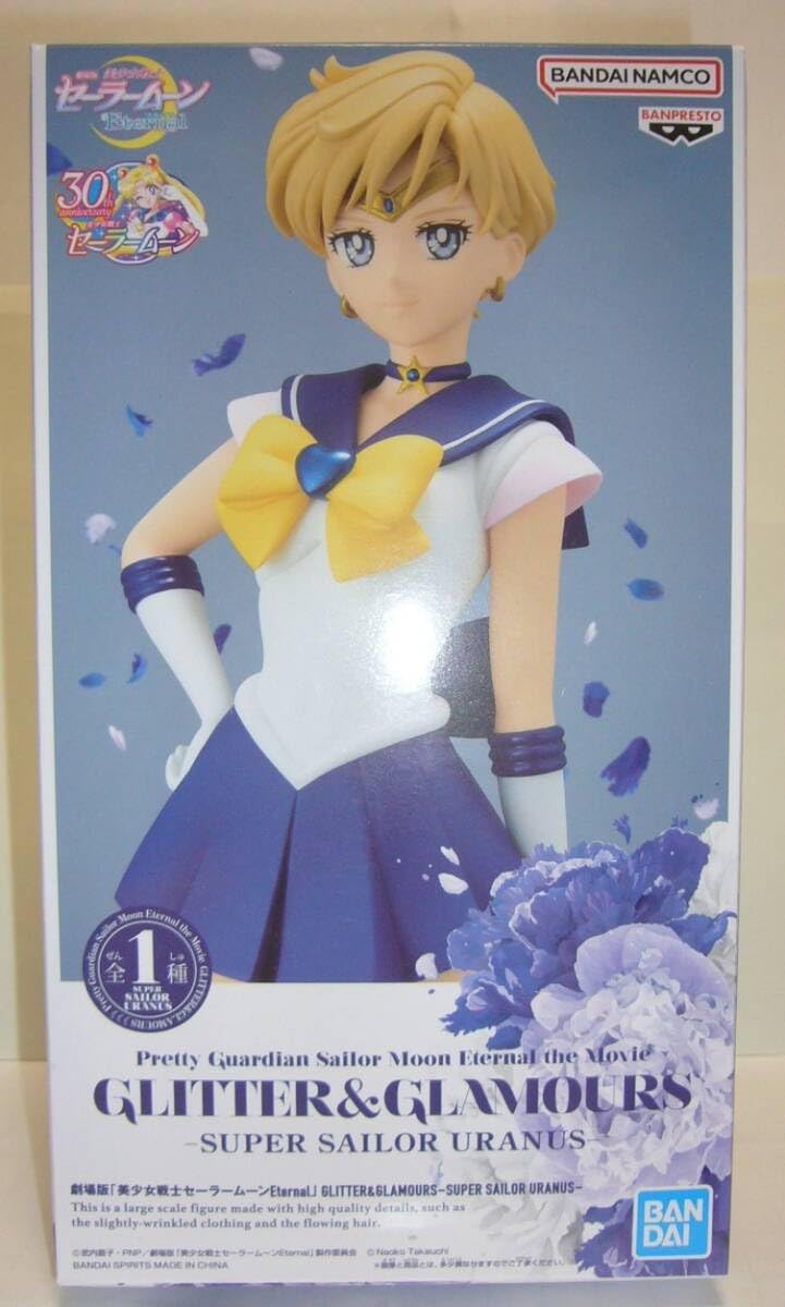 ⭐️未開封⭐️セーラーウラヌス & セーラーネプチューン フィギュアセット Figuarts Zero chouette セーラーネプチューン | 美少女戦士