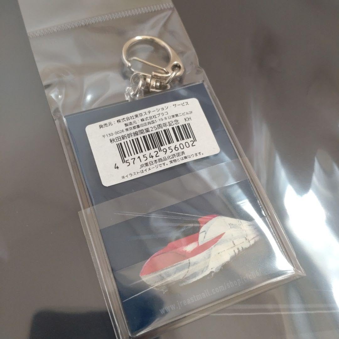 Amazon.co.jp: 秋田新幹線こまち開業25周年記念 クリアファイル