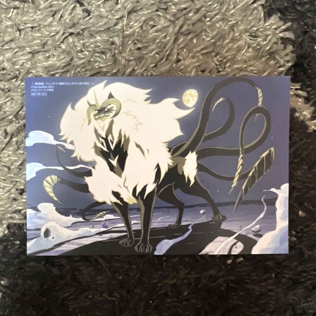 Amazon.co.jp: 新装版クレバテス-魔獣の王と赤子と屍の勇者- 1
