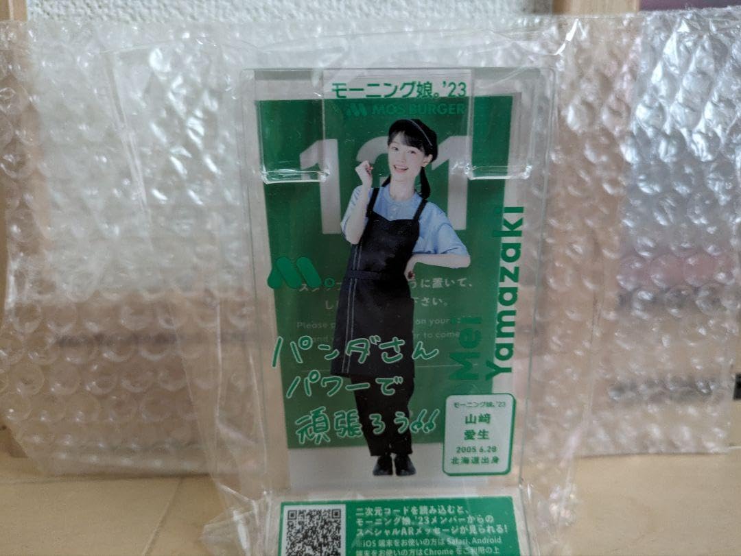 Amazon.co.jp: モスバーガーモーニング娘コラボアクスタ 山﨑愛生 