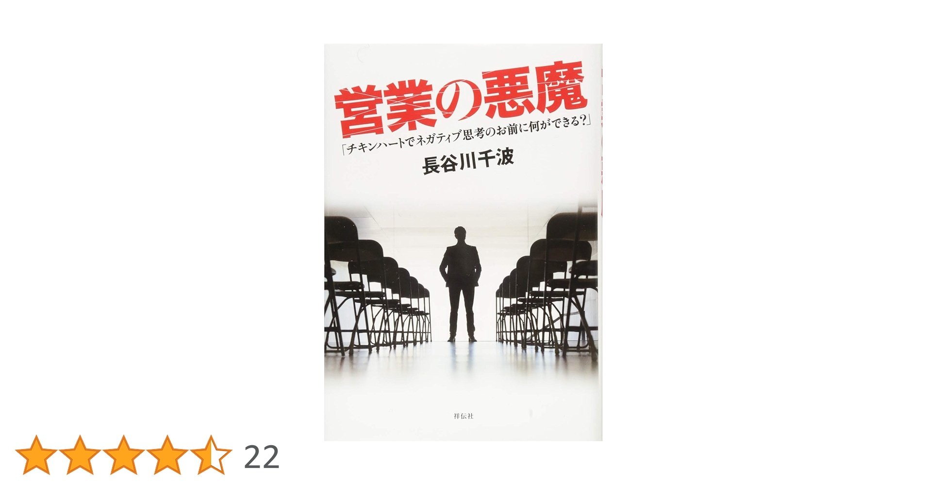 ① 書籍内容が凄い、商品お求めは、多々考え方もお勧めです。 Amazon.co.jp: 貧乏はお金持ち──「雇われない生き方」で格差