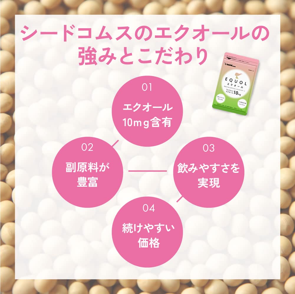 Amazon | シードコムス エクオール 10mg 30粒 × 6袋 【 S-エクオール