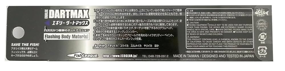 Amazon | フィッシュリーグ(Fish League) エギ エギリー・ダート