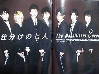 Amazon.co.jp: 切り抜き（294a-2）関ジャニ∞渋谷すばる村上信五