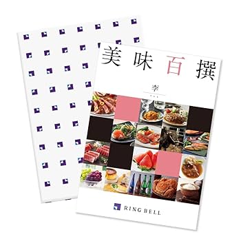カタログギフト　美味百撰　李　リンベル カタログギフト] 美味百撰 李（すもも）｜カタログギフトの