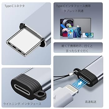 Amazon.co.jp: ﻿ライトニング to Type C 変換アダプタ、usb-c