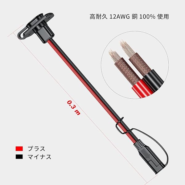 Kaedear(カエディア) SAE 配線 埋め込み コネクター KDR-SAE2-30 - 3