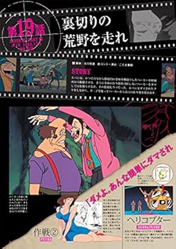 ルパン3世　映画DVDコレクション 51BbiQtEFRL._UF350,350_QL50_.jpg