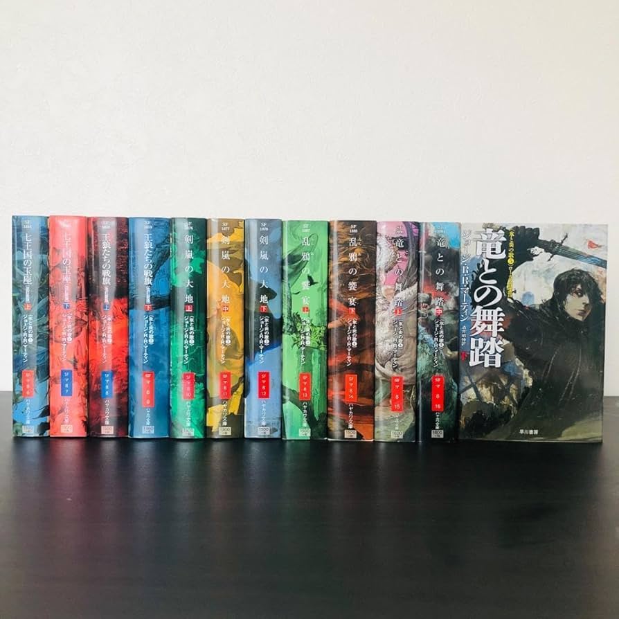 ジョージ・R・R・マーティン 氷と炎の歌シリーズ 全巻セット 氷と炎の歌 シリーズ 全巻セット ジョージ・R・R・マーティン 氷