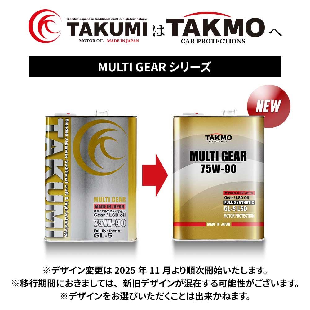 Amazon.co.jp: TAKMO(旧TAKUMIモーターオイル) ギアオイル 75W-90 2L