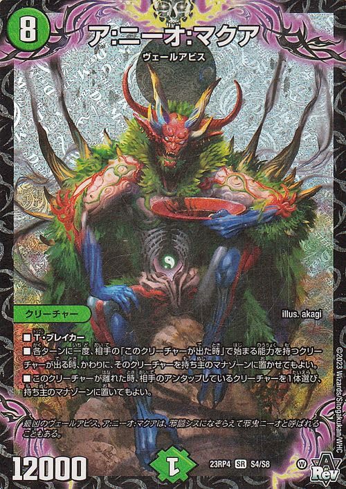 デュエルマスターズ MIA00 Amazon.co.jp: デュエルマスターズ アビス・レボリューション ア